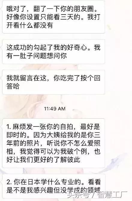 过年相亲遇见的奇葩对象，第一个就笑喷了哈哈哈哈哈