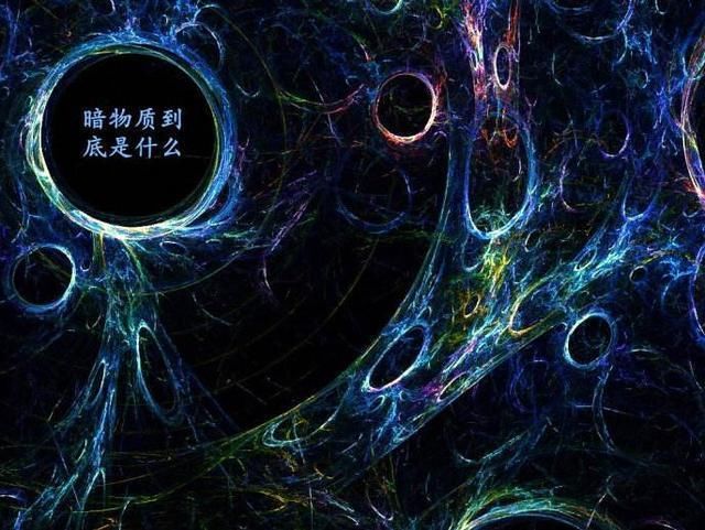 那些客观存在可以测量分析，但是观察不到的事物