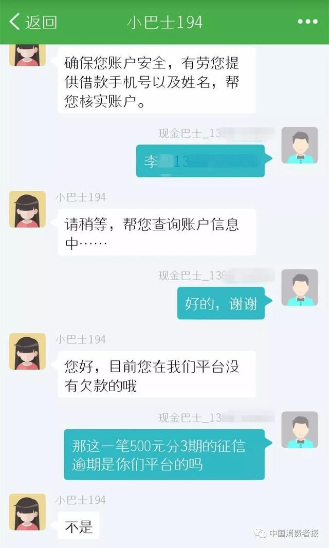 个人银行征信大厅