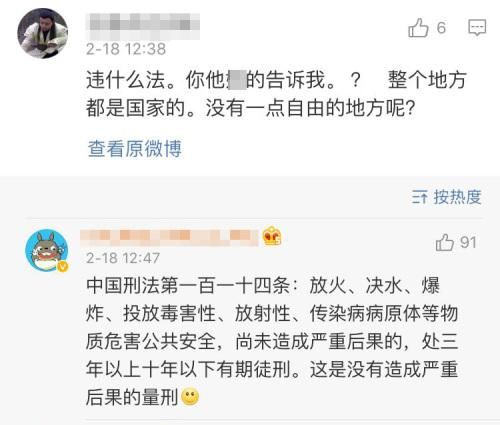 男子上山放火还晒图 消防:30岁了不知道放火违法?