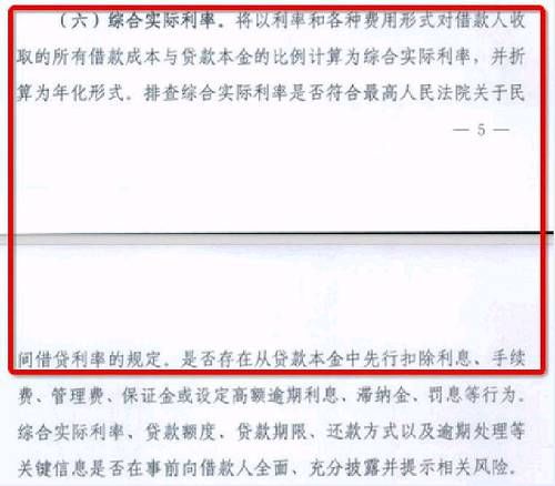 网贷者亲历记:8家贷款公司如何让我累计负债百万