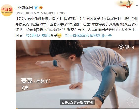 7岁男孩挣下十几万存款!你却还在没收孩子压岁