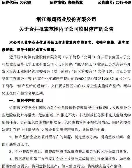 又停产一家！多家企业集体发出涨价函，这是要涨到天上去？