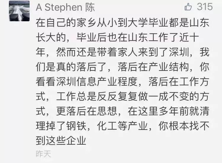 学广东，追江苏，山东越赶越落后;春节上班第一天，省委书记放狠