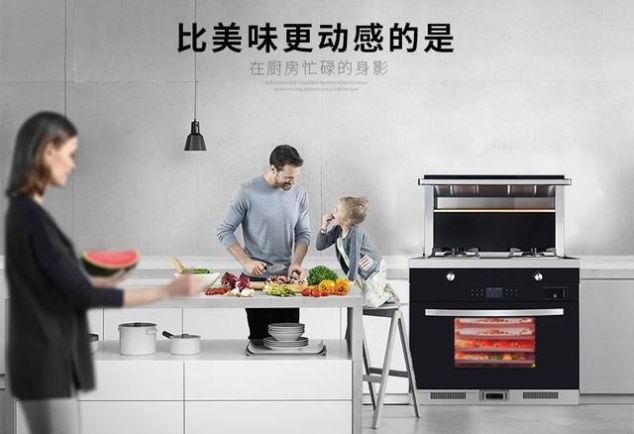 美炊集成灶营造的小厨房怎么样,有你喜欢的吗? pt电子游戏攻略