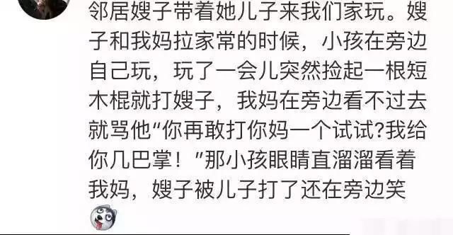 碰到熊孩子惹你!你都是怎么处理的?网友:那次他妈脸都绿了