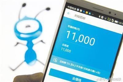 用蚂蚁借呗借过钱就办不了房贷？银行这样回应