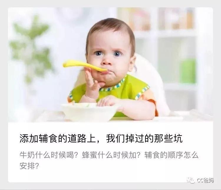 育儿路上你掉过多少坑，受过多少骗?
