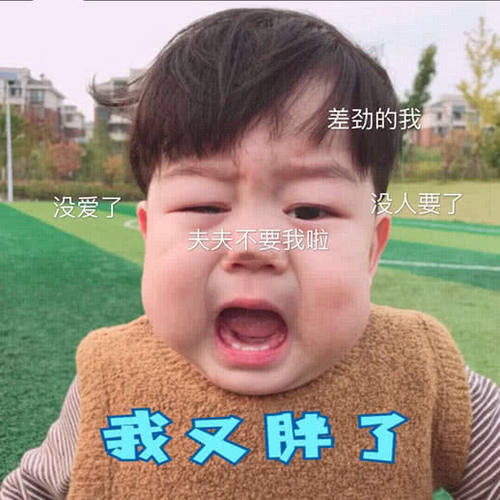 内心:真人单纯的我,表面疼爱被你渴望表情v内心表情包搞笑图片