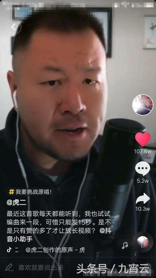 抖音虎二是谁?一首《不仅仅是喜欢》的深情演