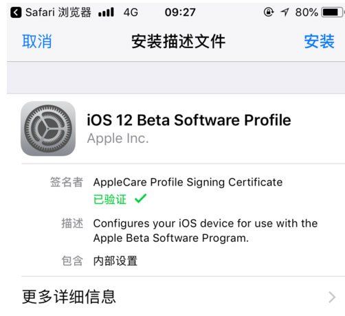 ios12系统怎么样?苹果手机如何升级ios12系统