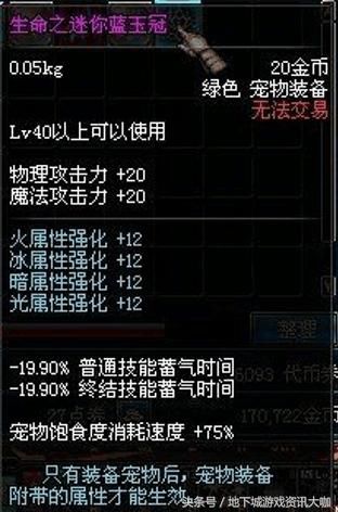 DNF极限祭坛还能出宠物装备?恐怕很多人都遗忘这张地图!