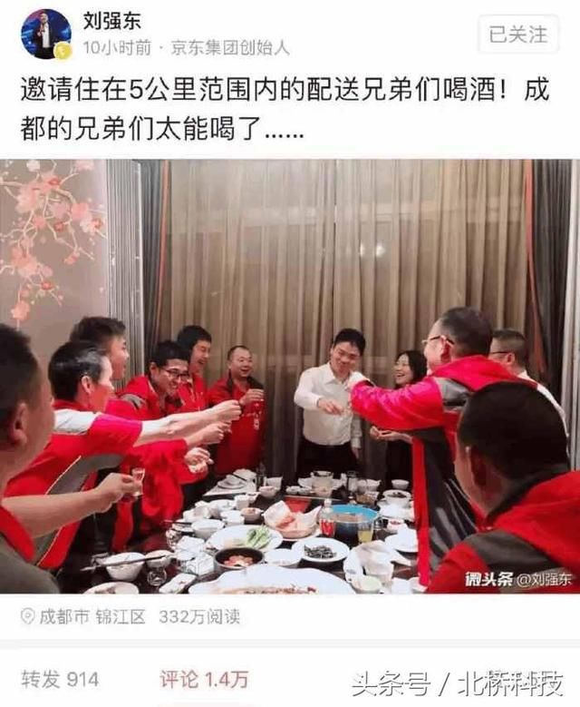 京东快递小哥称拖欠工资，刘强东亲自介入调查，结果更让刘强东愤