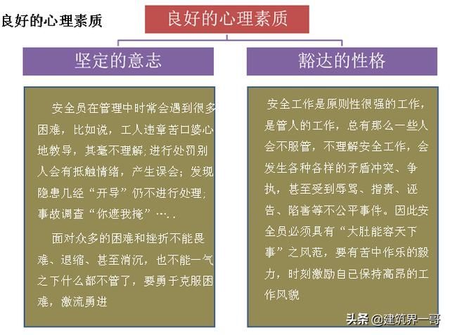 重大劳动安全事故罪