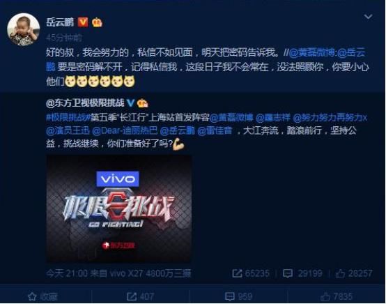 黄渤孙红雷竟退出《极限挑战》,第五季是由这