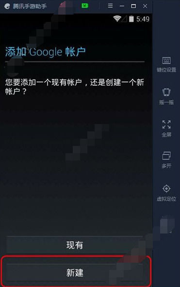 腾讯手游助手如何玩pokemongo 腾讯手游助手攻略