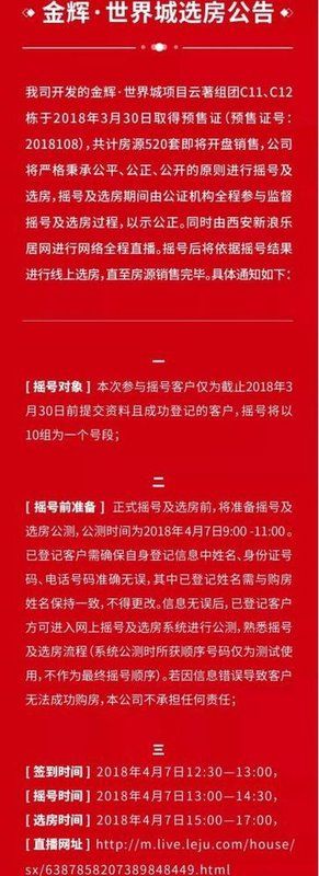 1850组摇号，十万人围观，中签率28.1%!