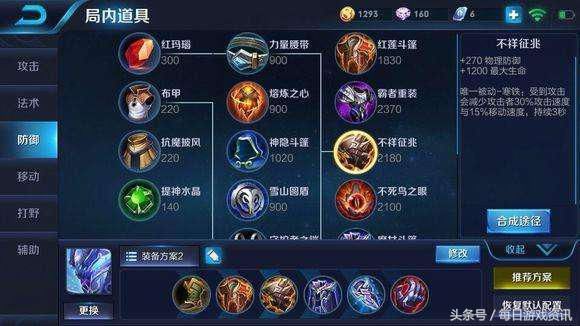 王者荣耀80星大神分享白起无敌打法 根本死不