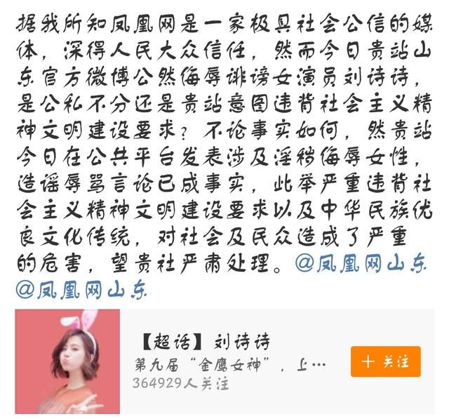 刘诗诗、刘亦菲两家粉丝撕上热搜，官博下场害惨了诗爷