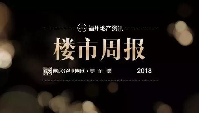 福州这个卖9000的楼盘，将房价拉回“三年前”