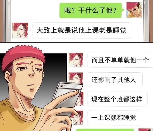 搞笑漫画:有个催眠的眼镜,是一件很邪恶的事痛苦老师之漫画图片