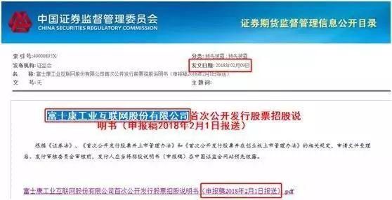 大消息!富士康要来A股了!全球500强第27位，年入3500亿