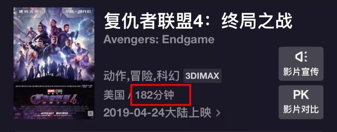 全面开售《复联4》会员购票,享最低价!