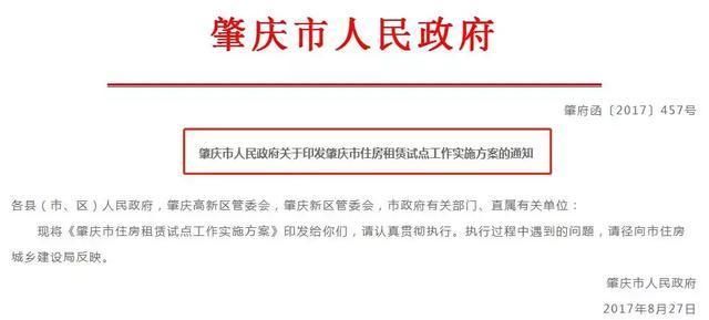 今年端州区小学招生地段有新变动!部分学区划分及学区房价供参考