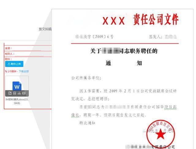 一键发文工具