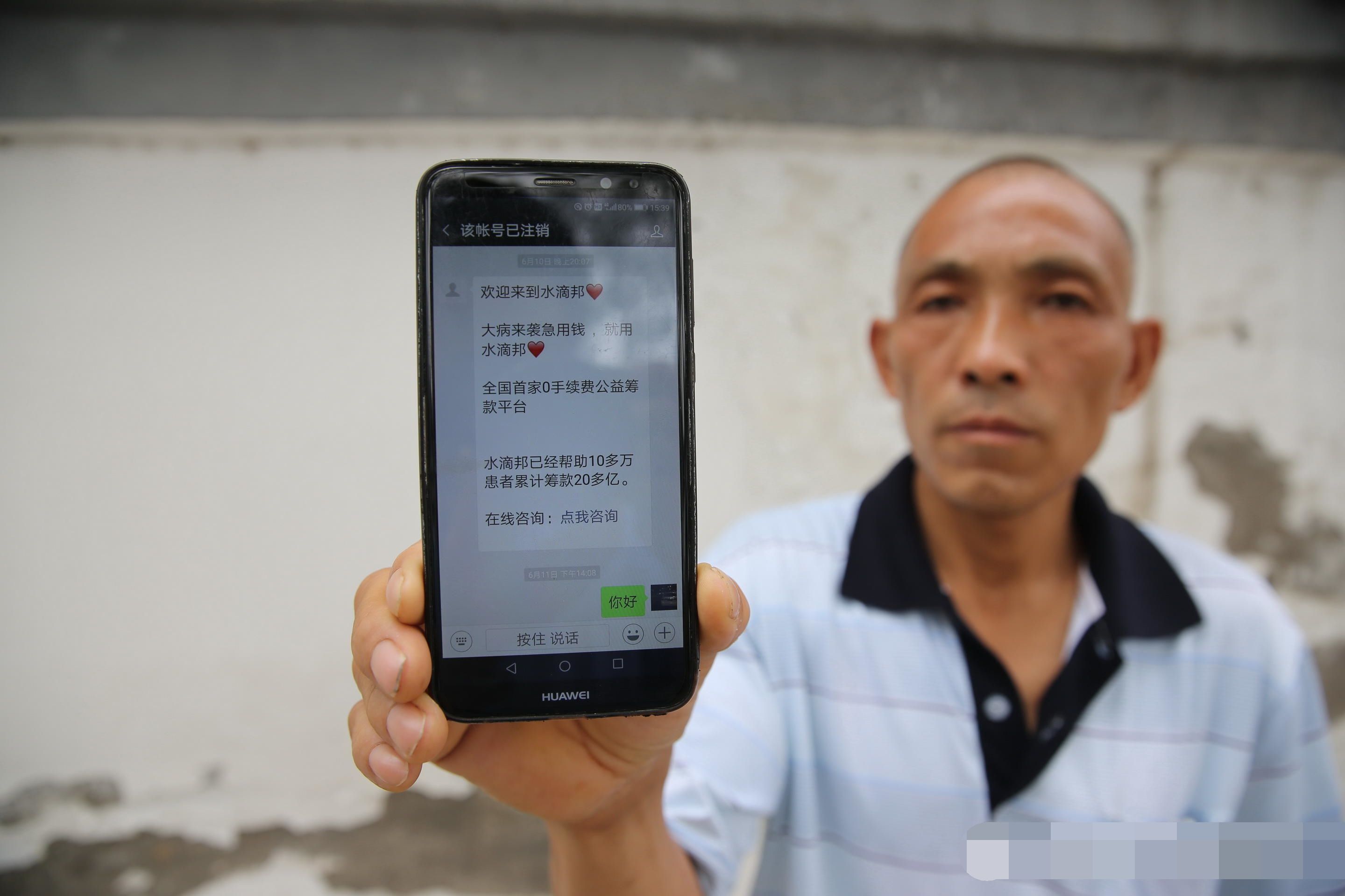 妹妹肺癌哥哥帮忙众筹近万元后 众筹平台被注销