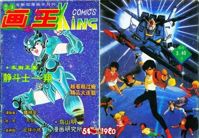 那一年折翼的《静故事翔》,到底讲了漫画禁十七斗士图片