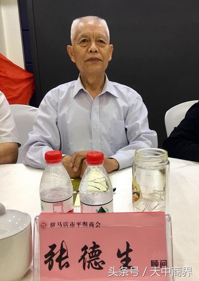 驻马店市平舆商会举行第一届第四次理事会暨副