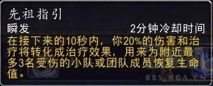 《魔兽世界》8.0增强萨满天赋预览