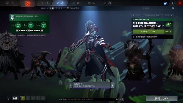 Dota2：小绿本地下主题宝瓶套更新 14件普通3件额外引人爆氪