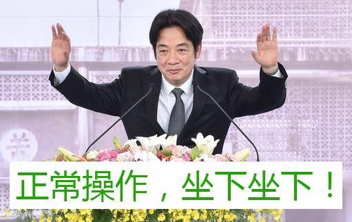 特别策划:蔡英文:国民党做不到的 我做到了!