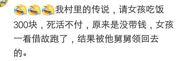 你有过哪些难忘的相亲经历？网友：相亲就是奇葩聚会！