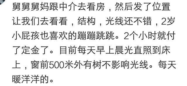 说说你从看房到买房用了多长时间?网友:修个摩托顺便买了套房