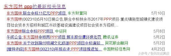 是什么导致10亿债券仅认购0.5亿，“PPP标王”东方园林憋出内伤
