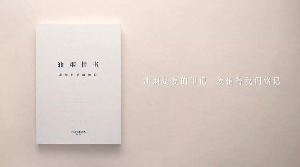 细思恐极!方太、Olay这些大牌的文案就是一帮