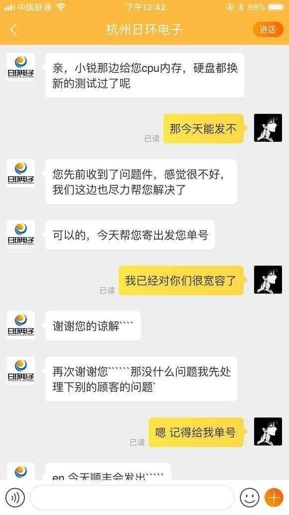 卖家答应换显卡和SSD却一个没换，老司机网购整机配件再次翻车！