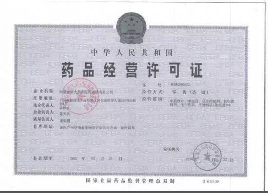 杜蕾斯母公司天猫开店卖药 阿里健康代运营