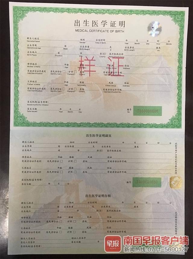 办理新版出生证:宝宝出生一个月内须起好名字