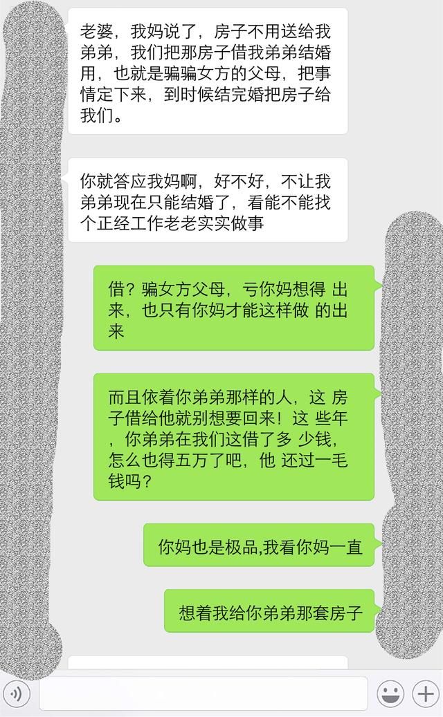 老公的弟弟结婚要我送一套房子，凭什么啊！