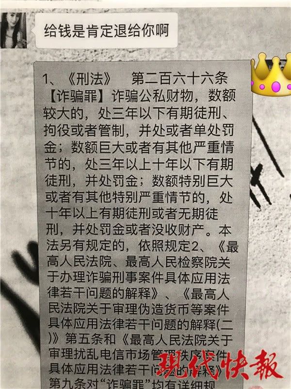法学毕业生招嫖被骗钱 向骗子“普法”追讨