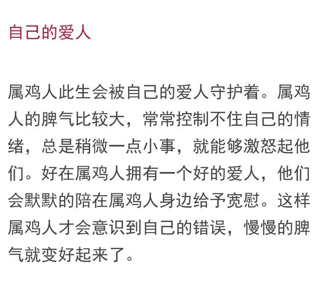 生肖鸡的贵人早已在身边，你知道是谁吗？