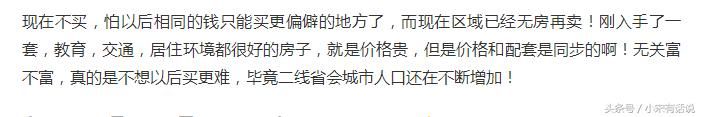 以前买房都成富翁了，现在买房未来会成为富人吗？