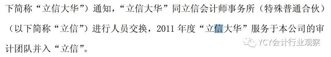 金亚科技造假8千万 市值损百亿 罚了公司和16人425万，够了么？