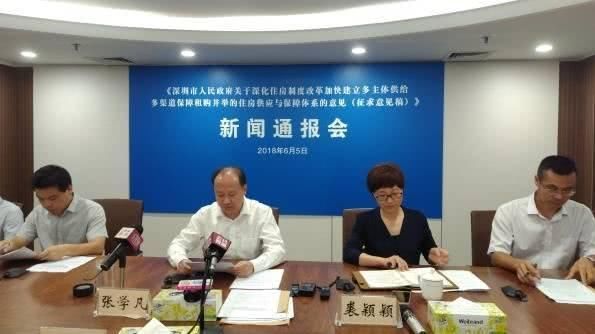 深圳楼市连续下降20个月，时隔20年深圳启动二次“房改”!