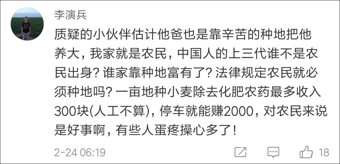 西安蓝田村民用麦田做停车场遭质疑，官方 :不影响小麦生长