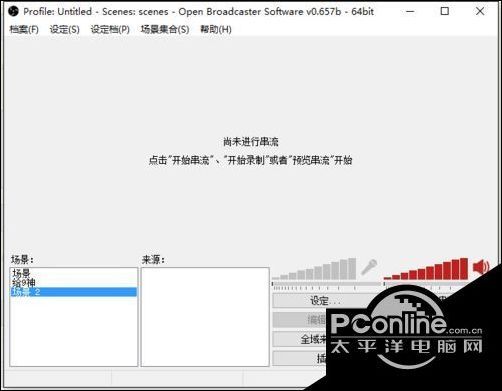 Win10系统下使用OBS全屏录制Dota游戏的方法